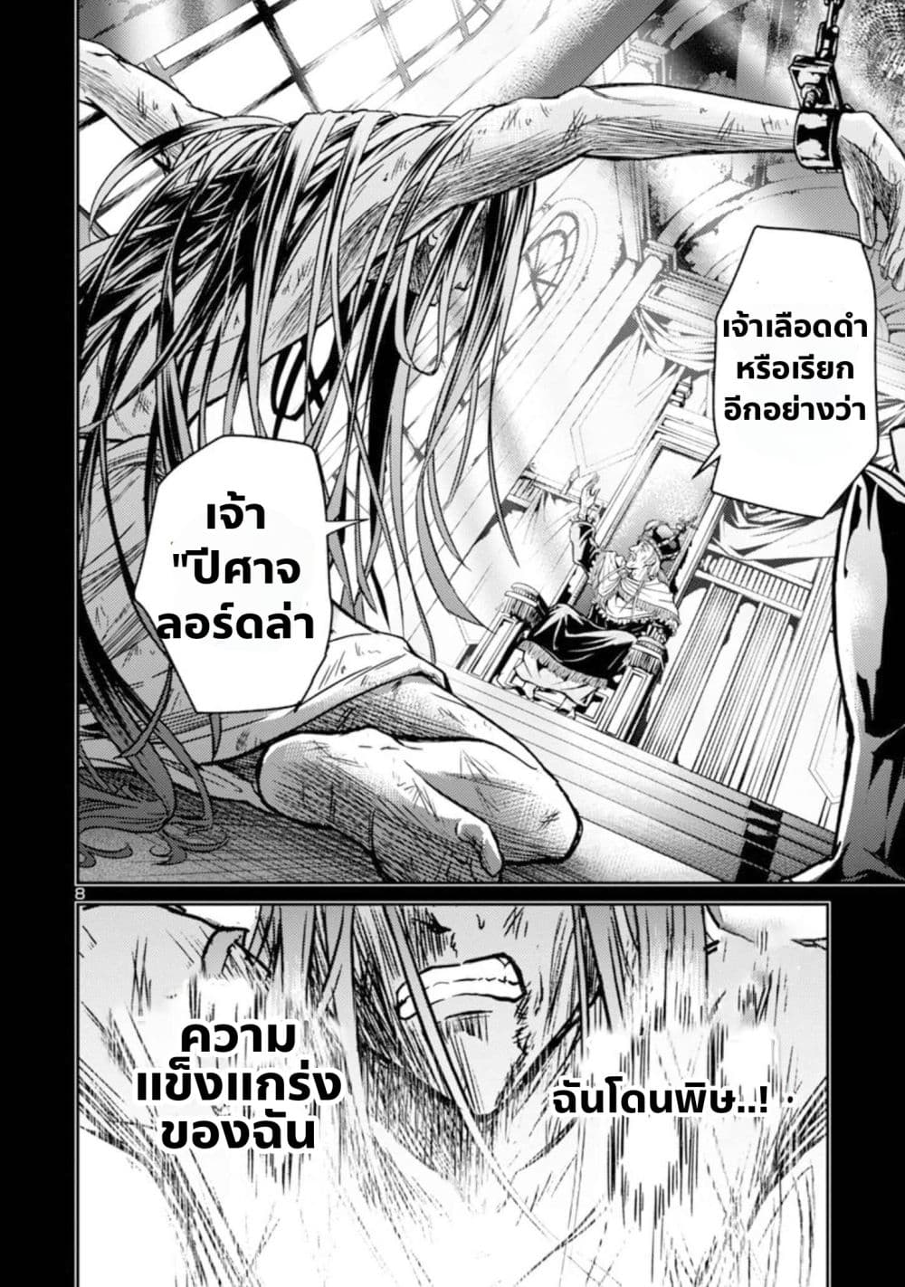 The Lord of the Hundred Demons: In Another World, the Demon Lord Cheat May Be the Strongest page 8