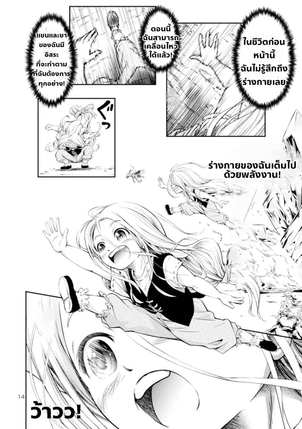 The Lord of the Hundred Demons: In Another World, the Demon Lord Cheat May Be the Strongest page 14