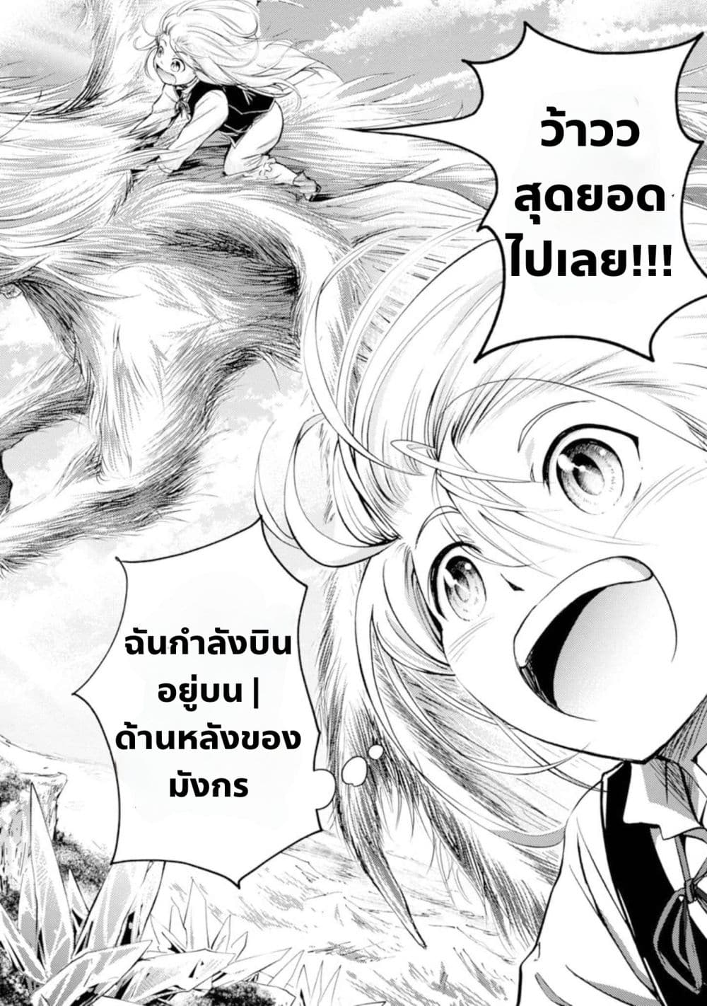 The Lord of the Hundred Demons: In Another World, the Demon Lord Cheat May Be the Strongest page 22