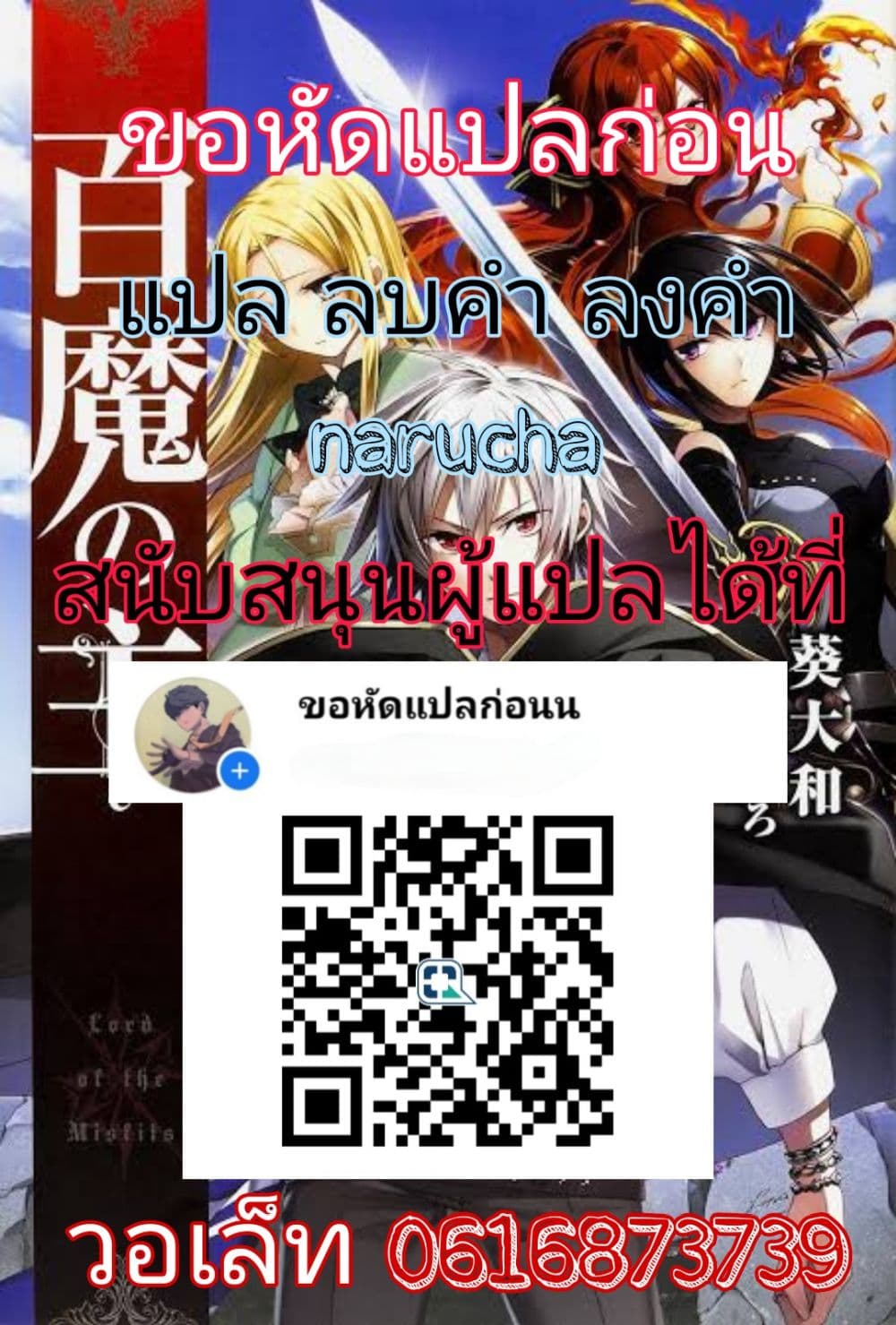 The Lord of the Hundred Demons: In Another World, the Demon Lord Cheat May Be the Strongest page 28