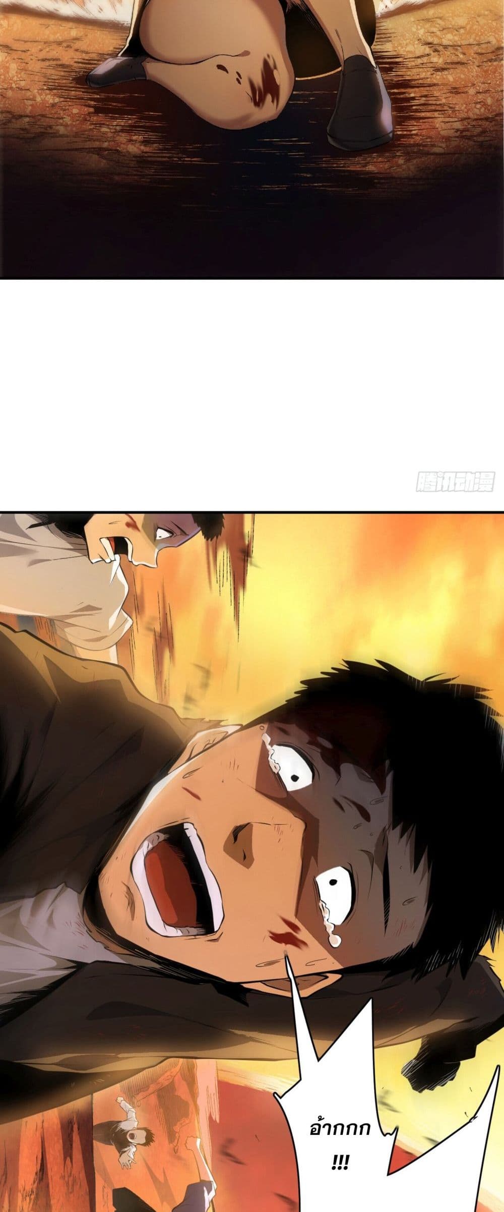 The Lord of the Wheel of Destiny page 11