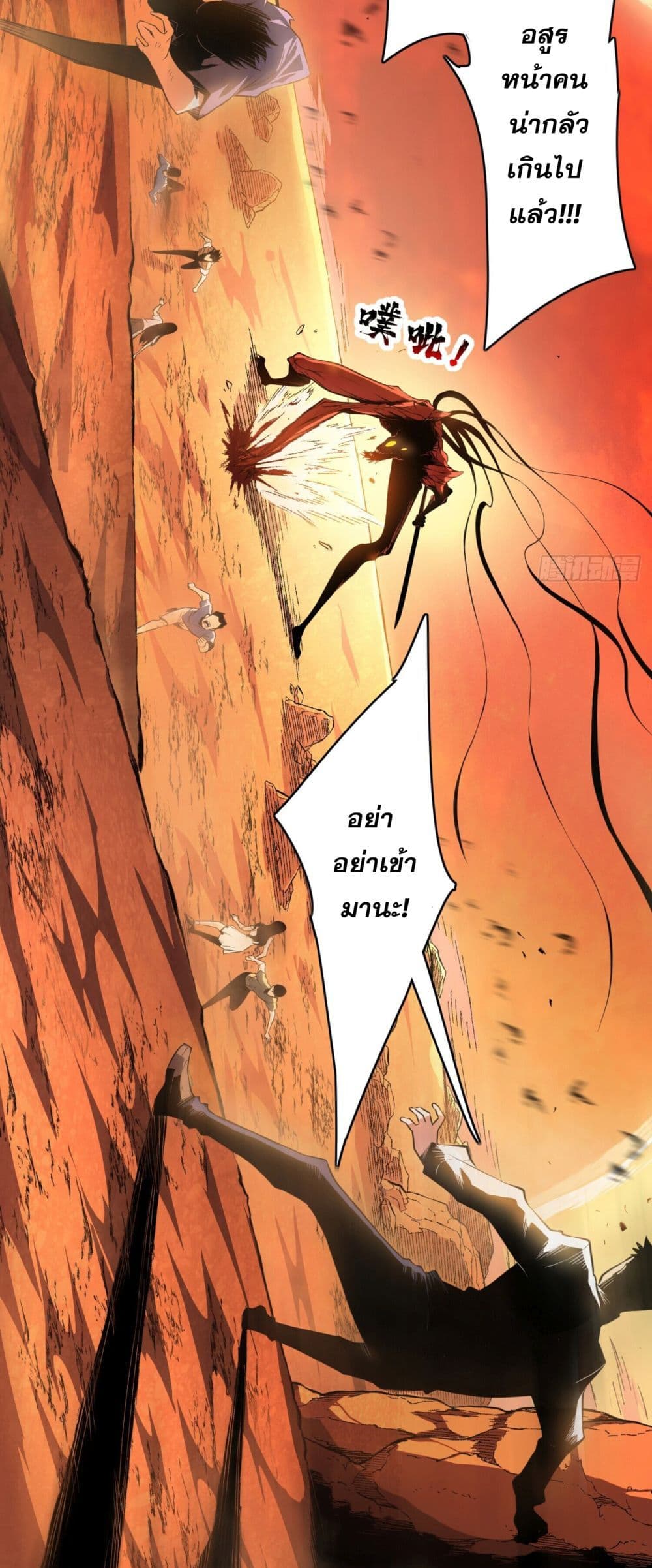 The Lord of the Wheel of Destiny page 12
