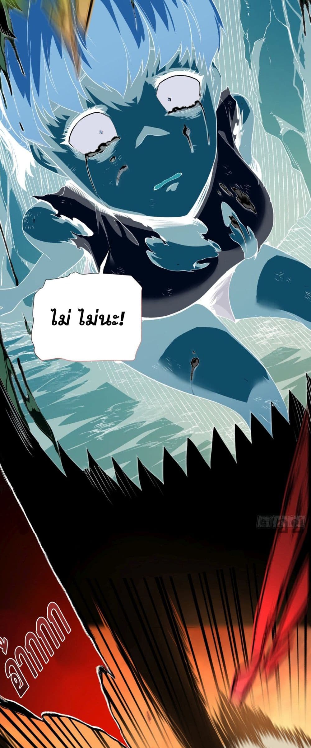 The Lord of the Wheel of Destiny page 20