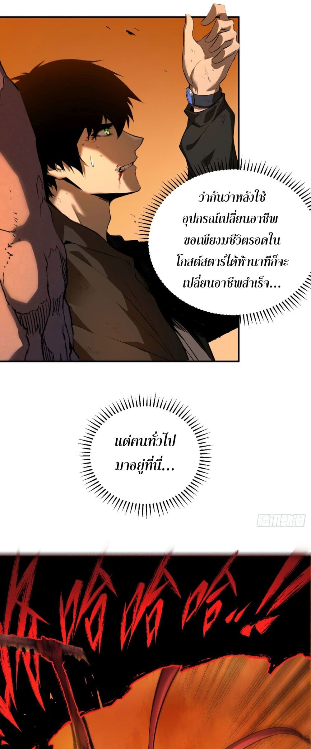 The Lord of the Wheel of Destiny page 23