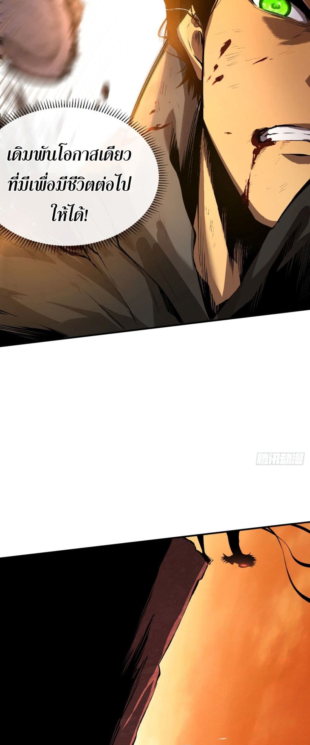 The Lord of the Wheel of Destiny page 53