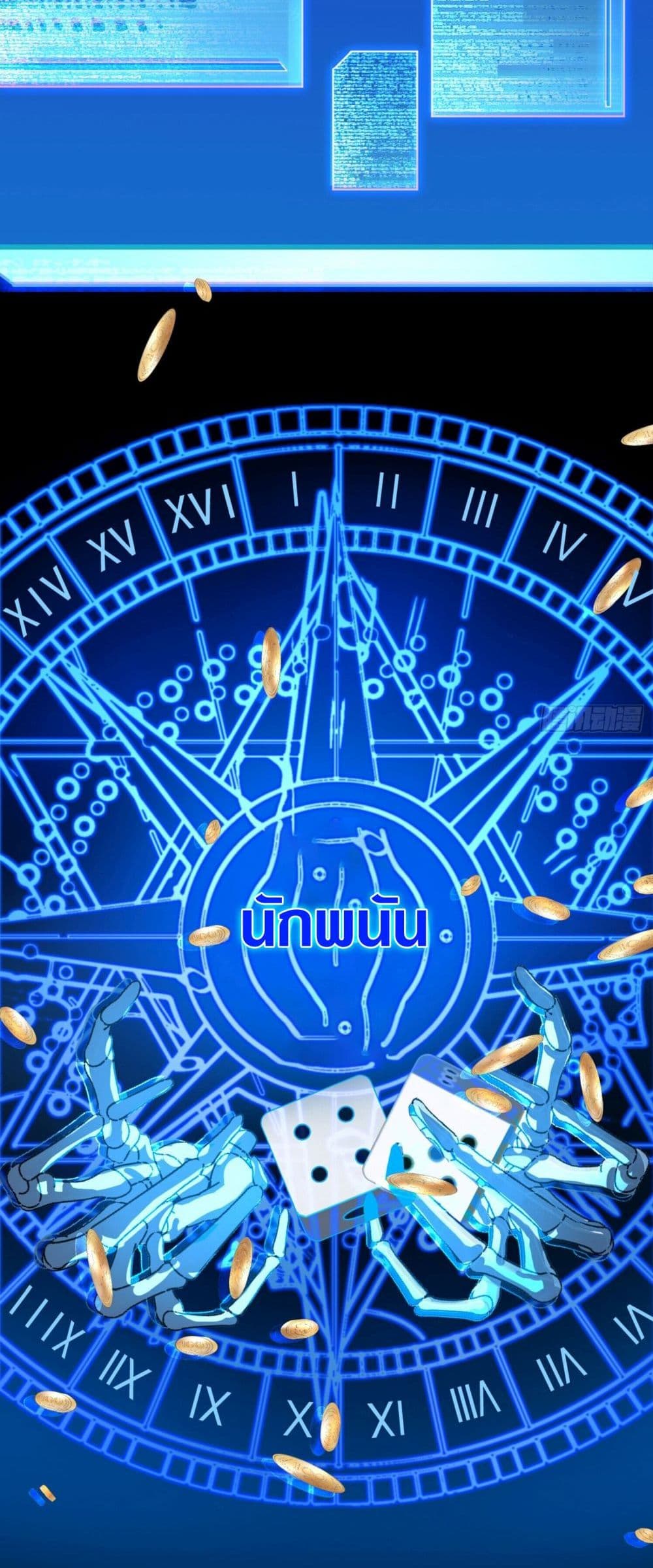 The Lord of the Wheel of Destiny page 60