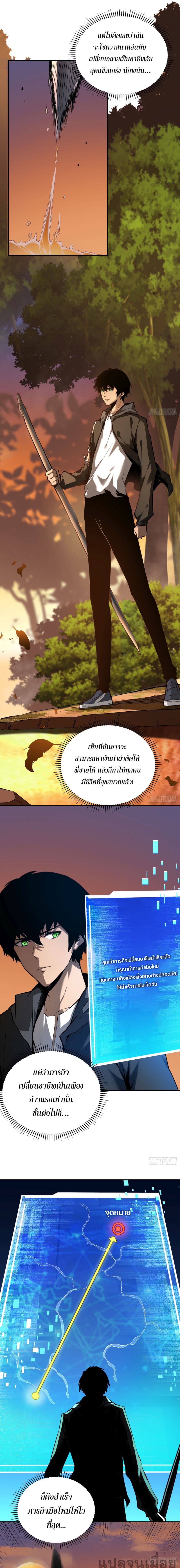 The Lord of the Wheel of Destiny page 6