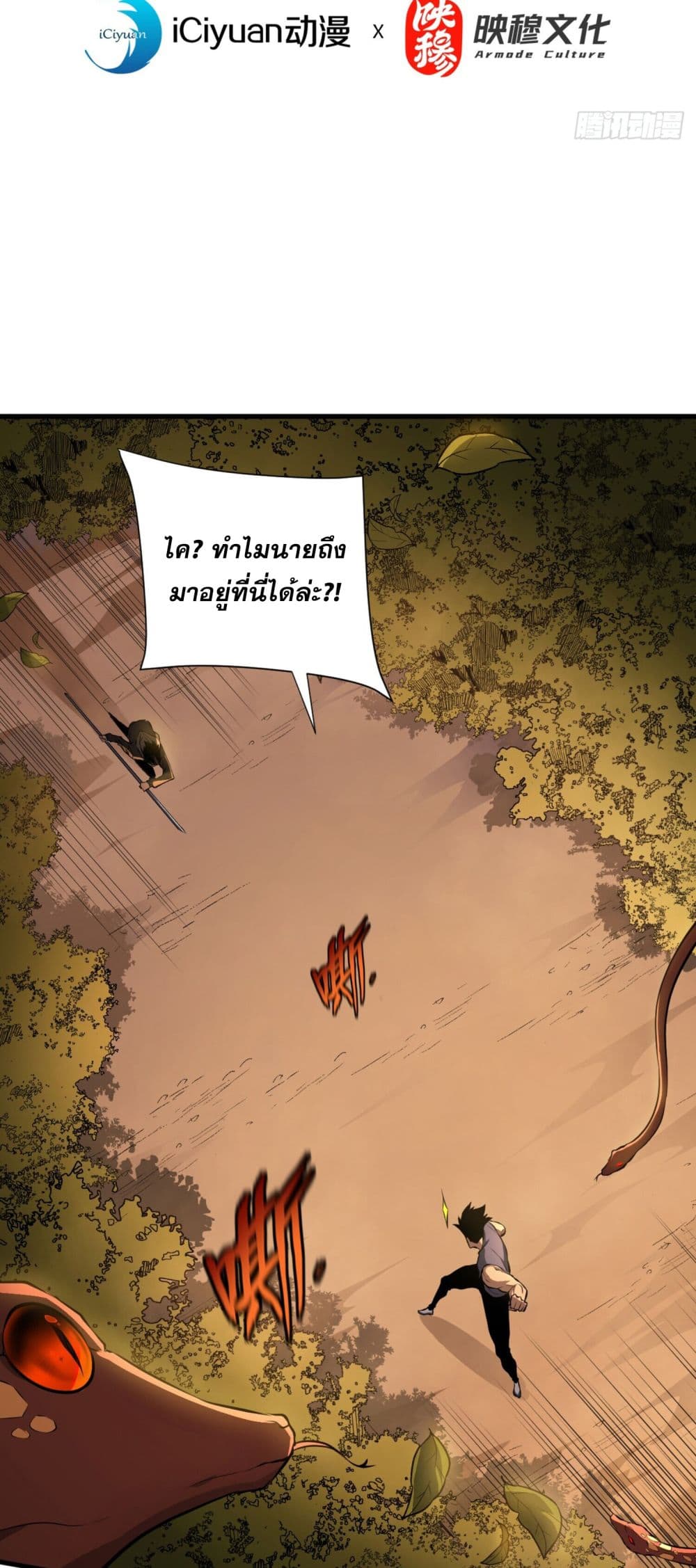 The Lord of the Wheel of Destiny page 2