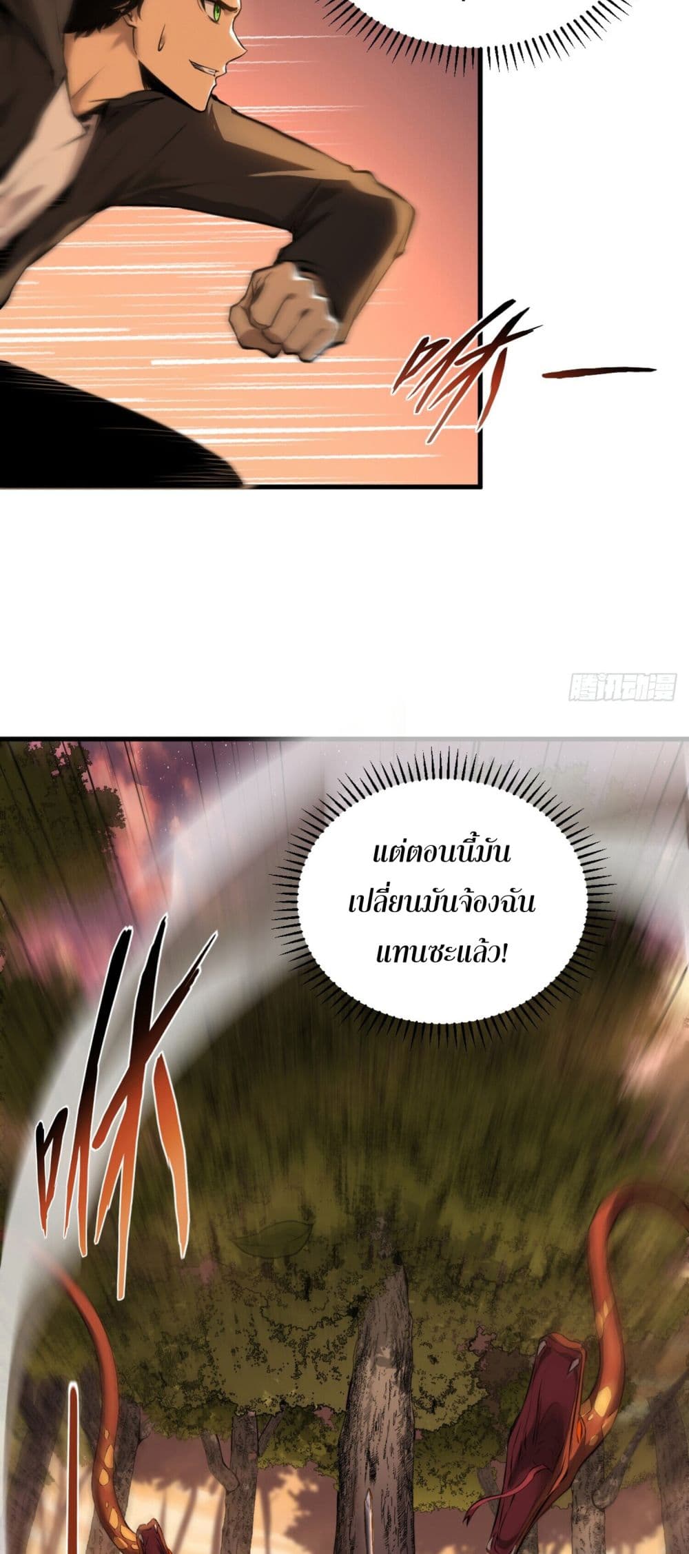 The Lord of the Wheel of Destiny page 8