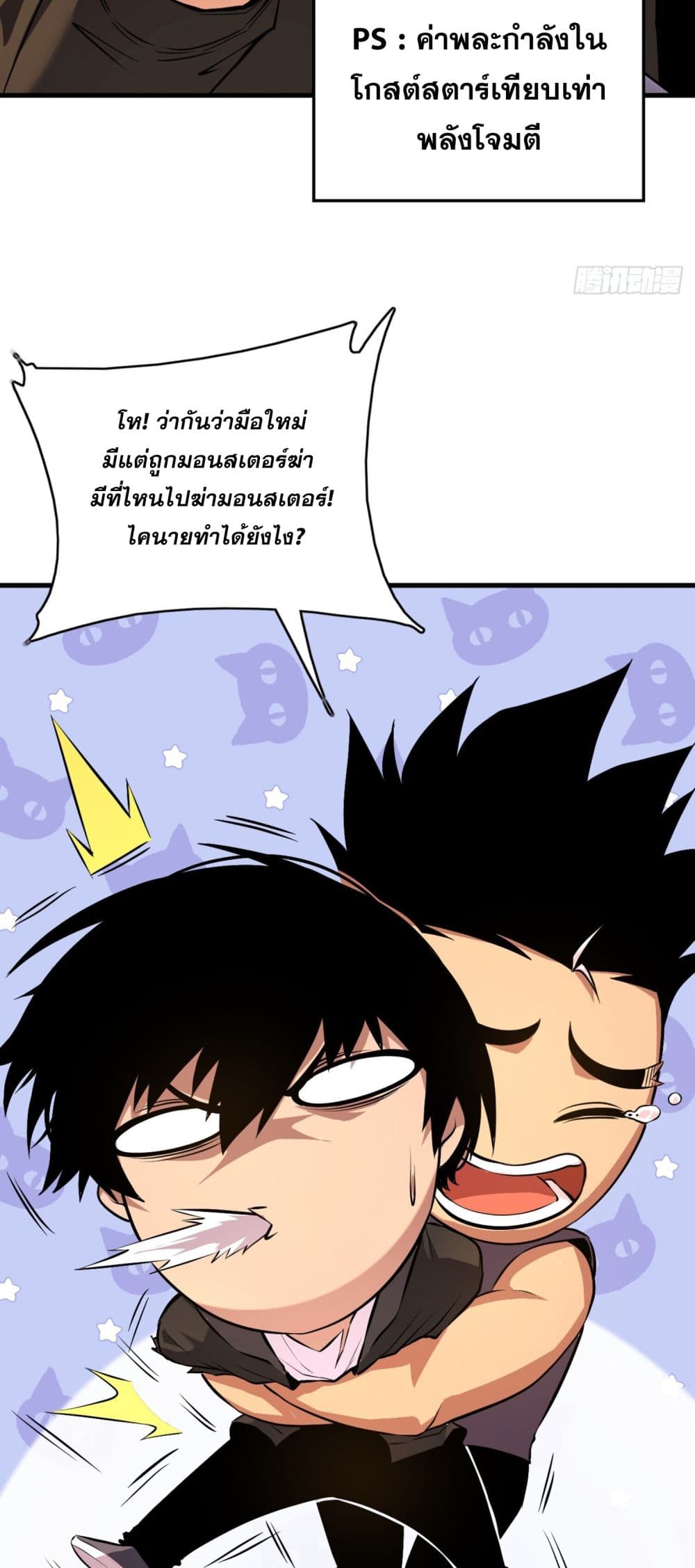 The Lord of the Wheel of Destiny page 19