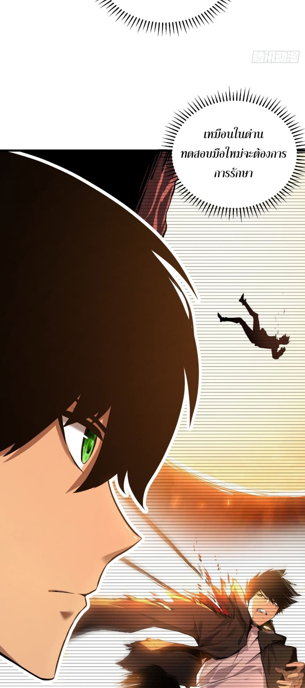 The Lord of the Wheel of Destiny page 38