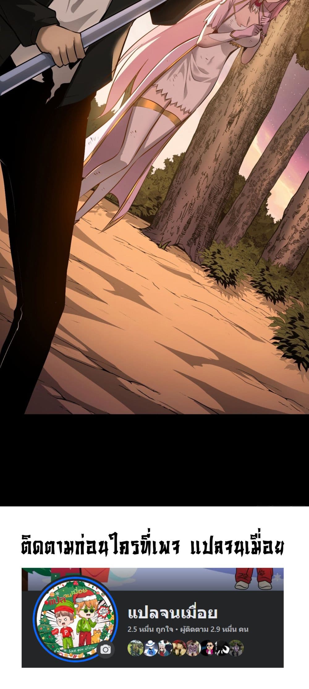The Lord of the Wheel of Destiny page 50