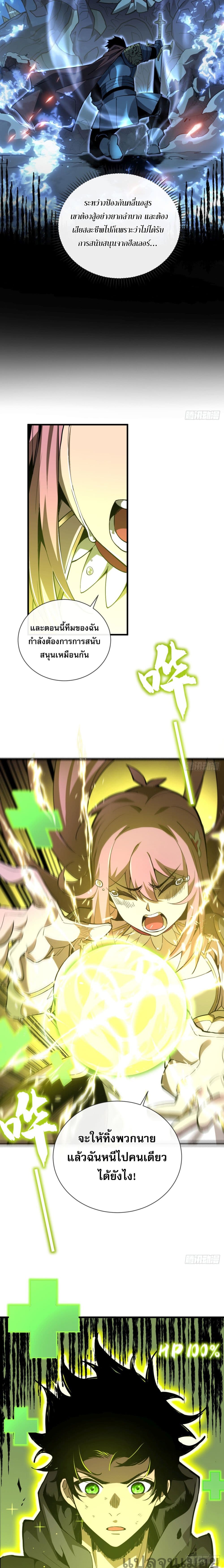 The Lord of the Wheel of Destiny page 4