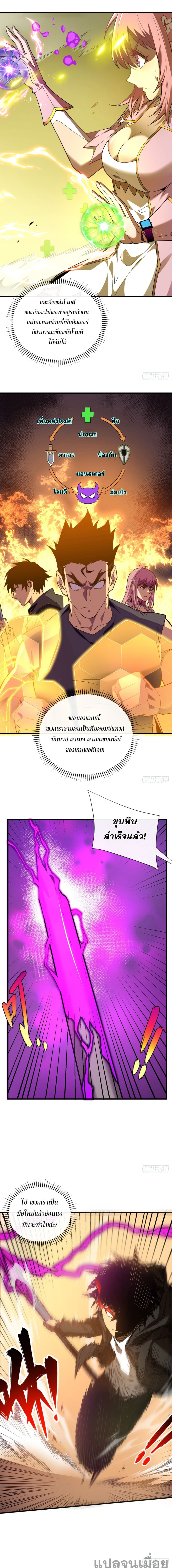The Lord of the Wheel of Destiny page 8