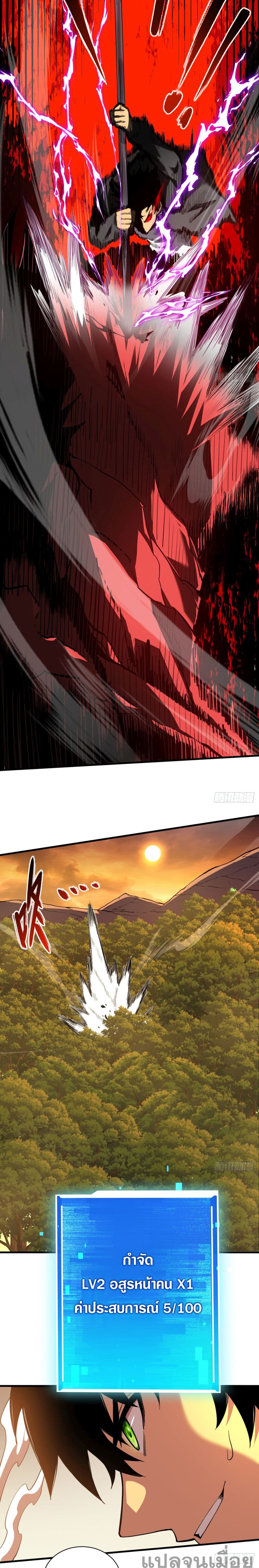 The Lord of the Wheel of Destiny page 11