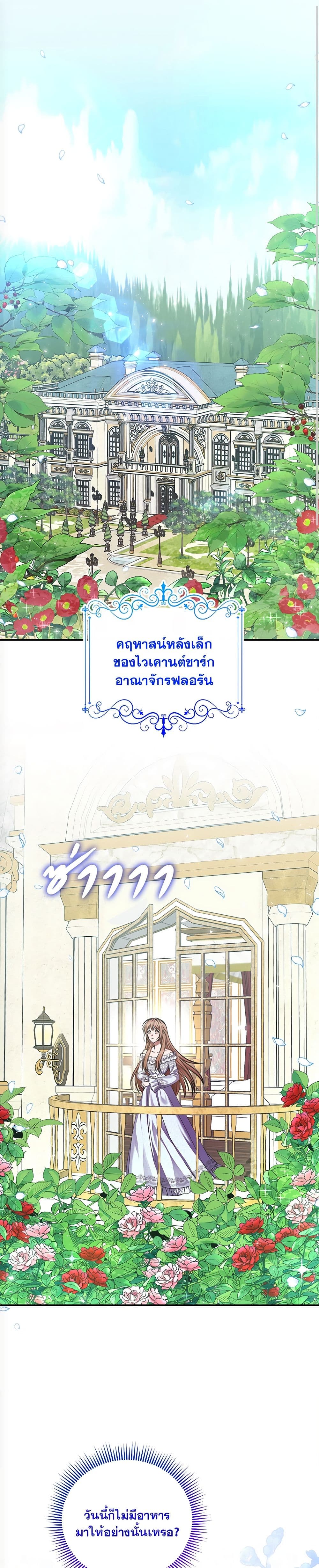The Lovable Maid page 2