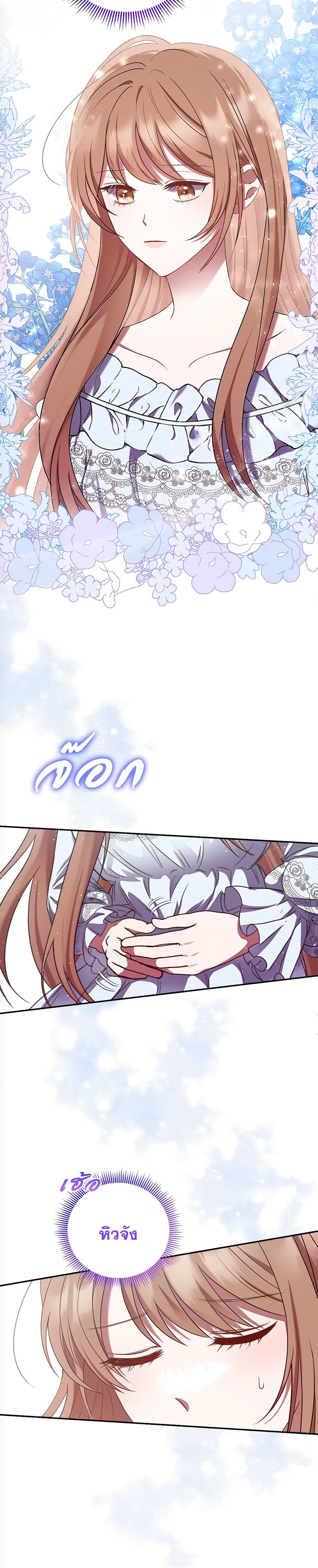 The Lovable Maid page 3