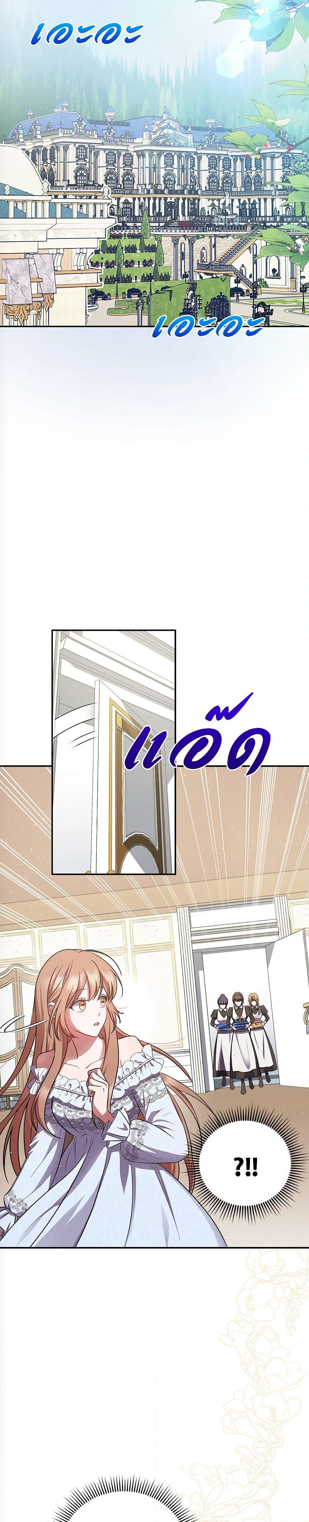 The Lovable Maid page 12