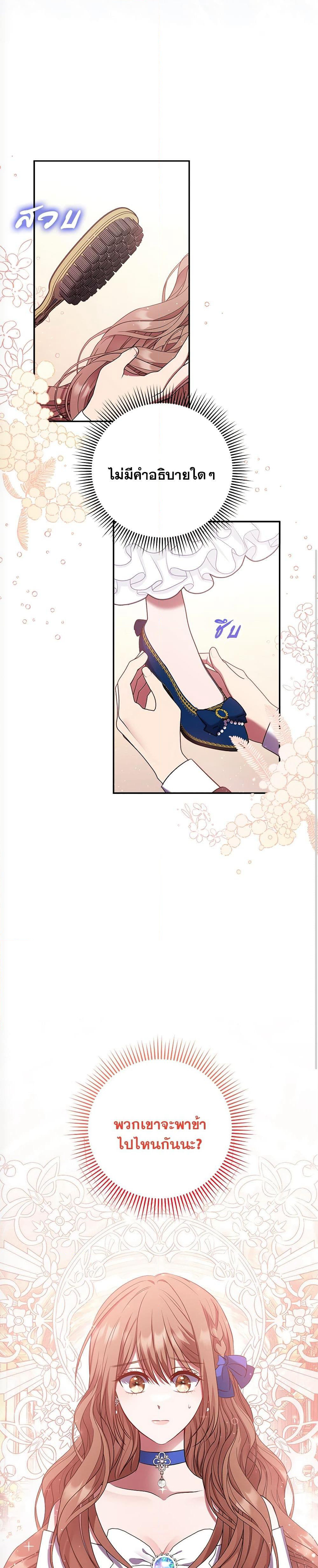 The Lovable Maid page 14
