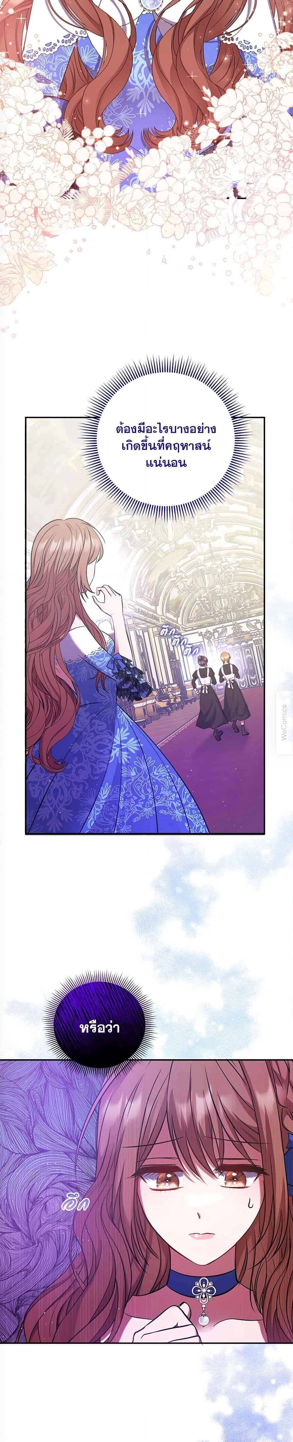 The Lovable Maid page 15