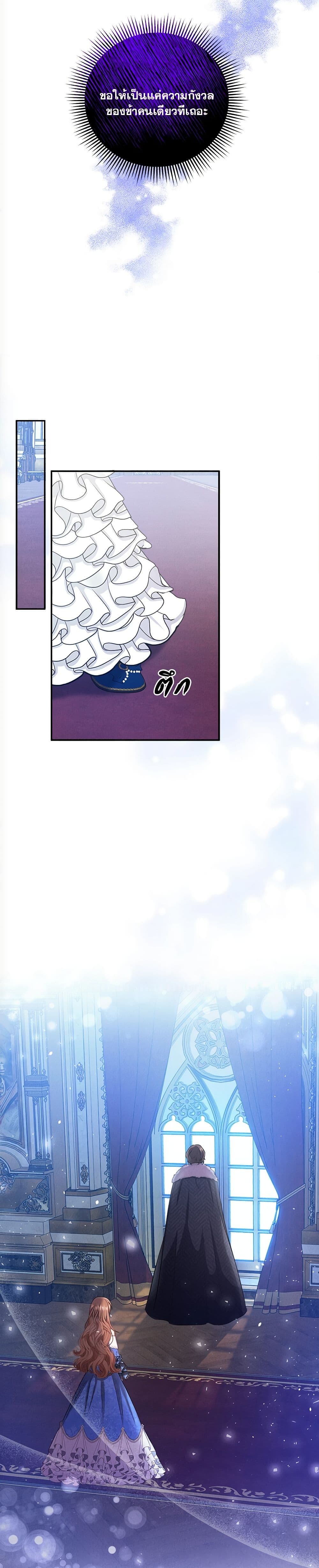 The Lovable Maid page 16