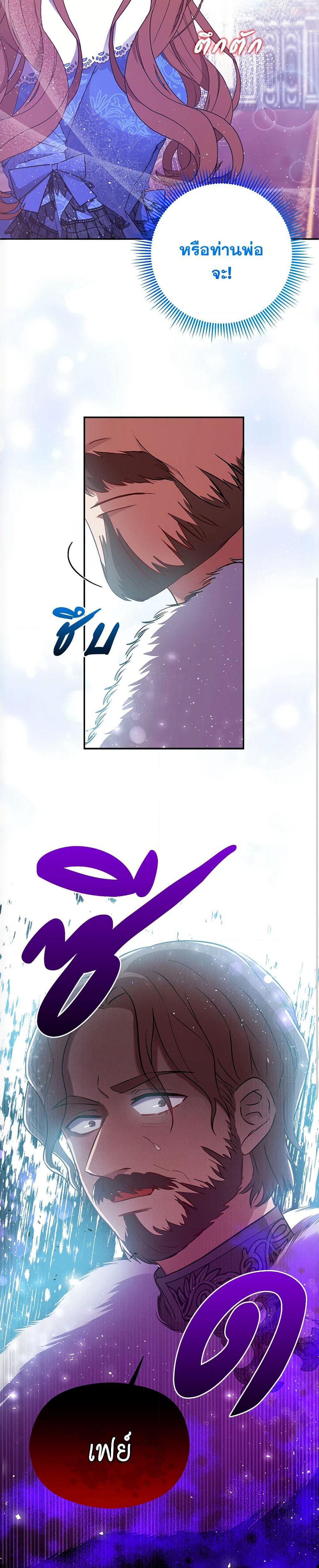 The Lovable Maid page 18
