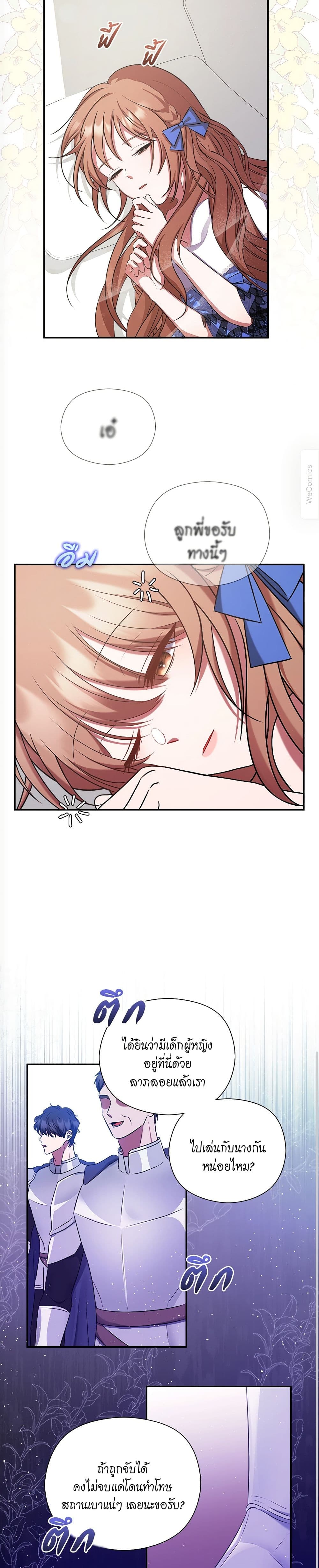 The Lovable Maid page 34