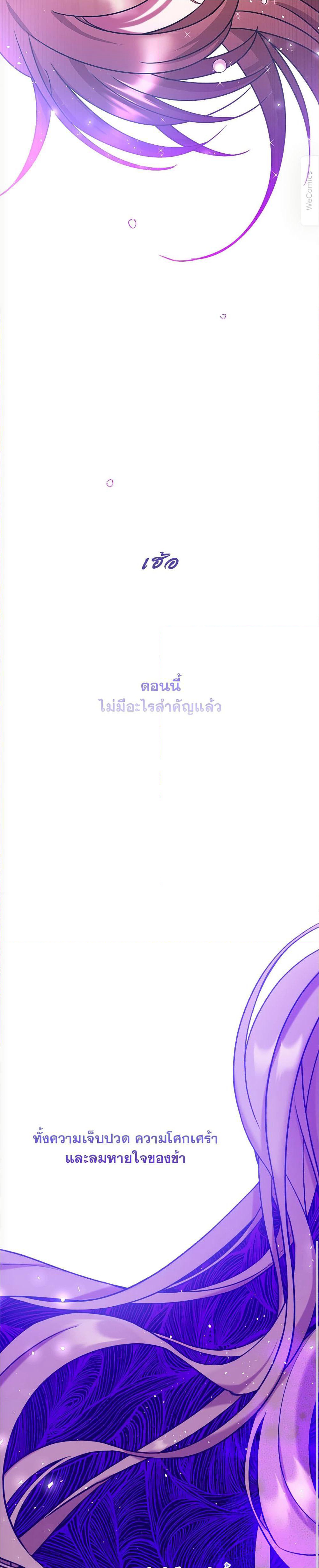 The Lovable Maid page 38