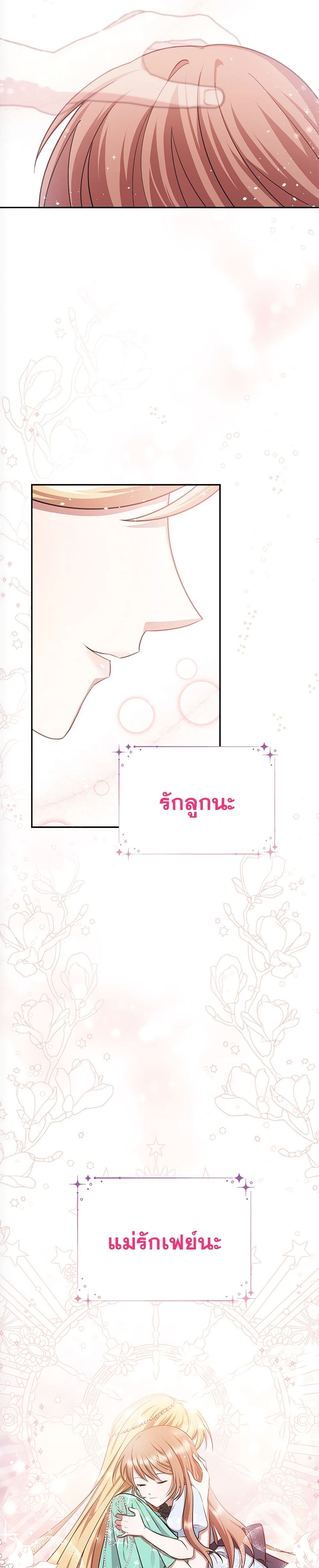 The Lovable Maid page 40