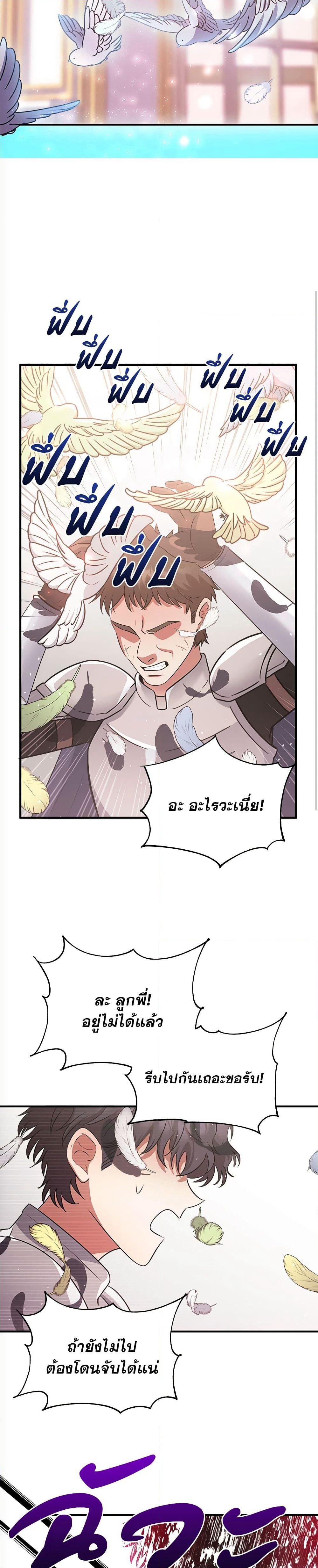 The Lovable Maid page 43