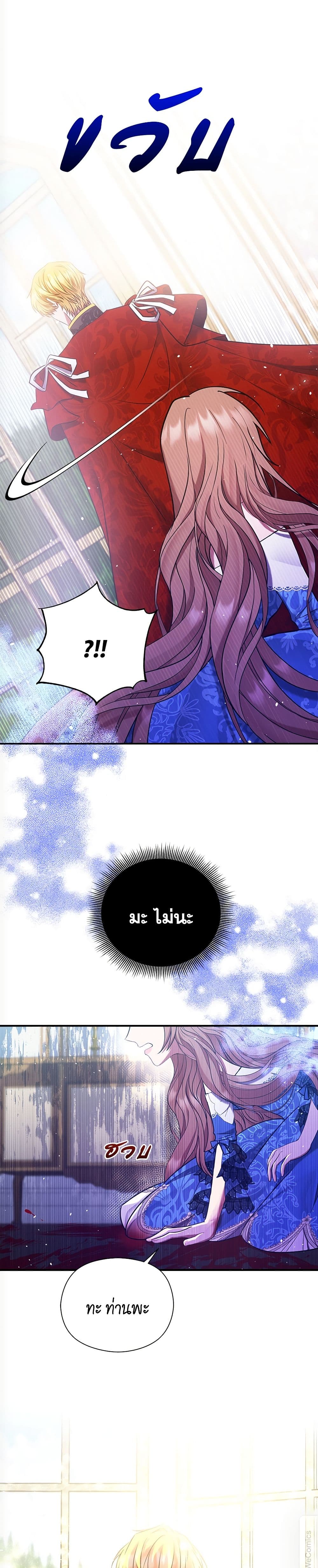 The Lovable Maid page 49