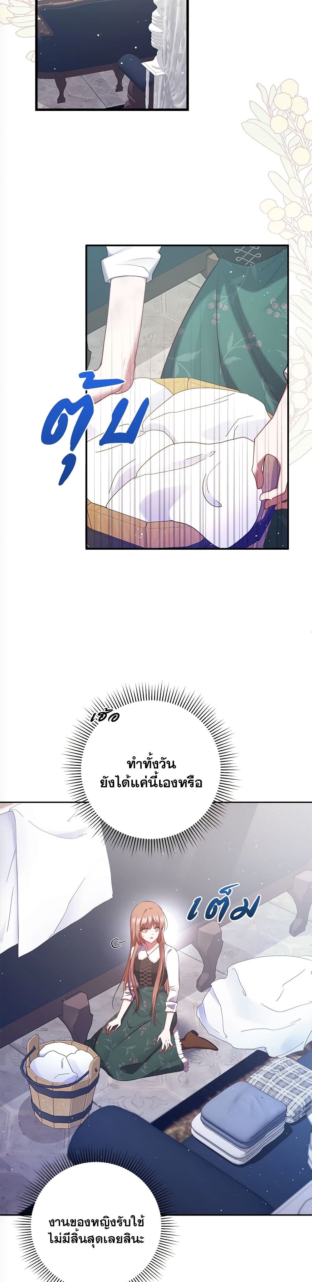 The Lovable Maid page 20