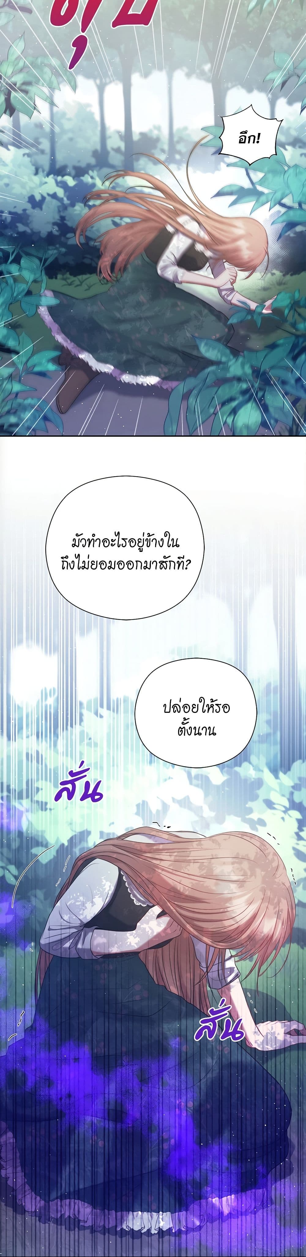The Lovable Maid page 29
