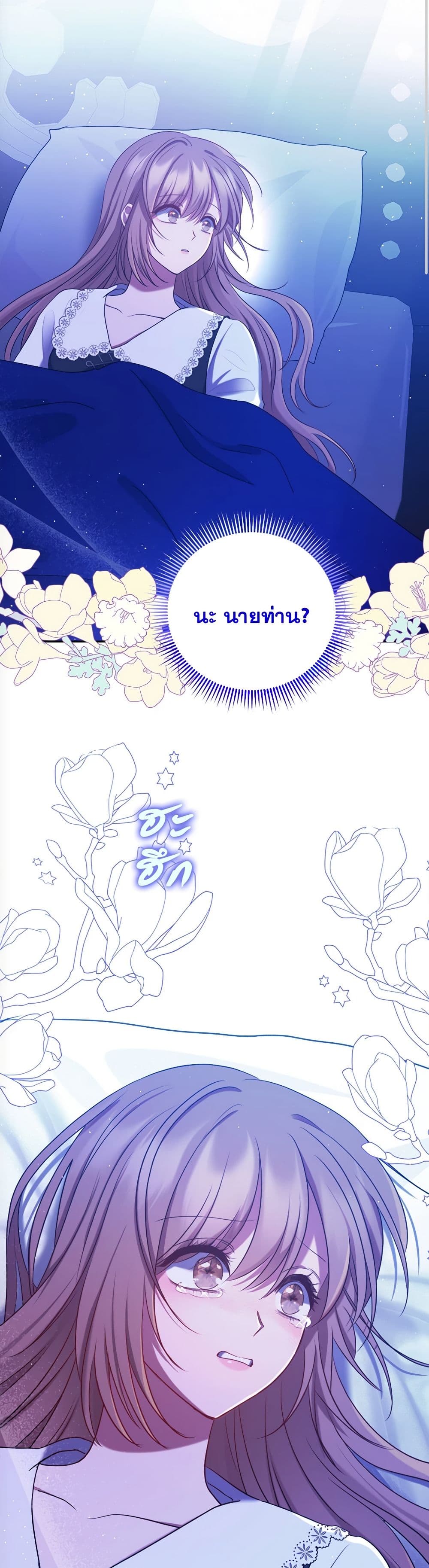 The Lovable Maid page 19
