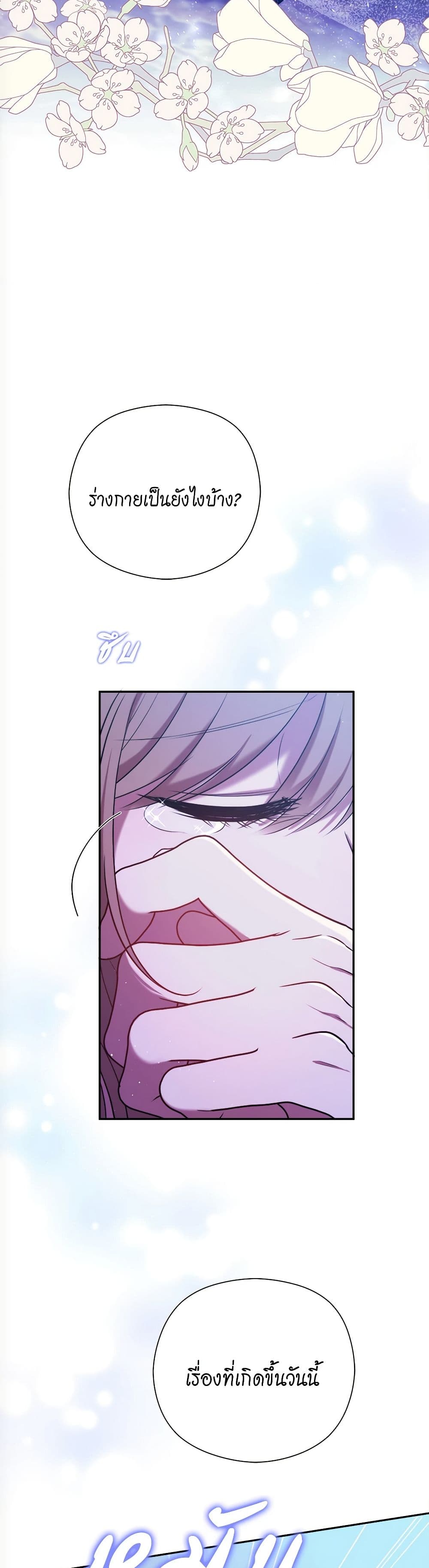 The Lovable Maid page 23