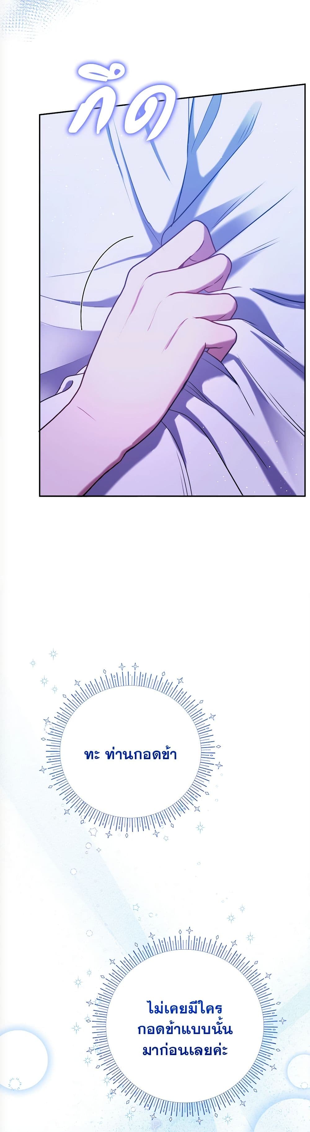 The Lovable Maid page 27