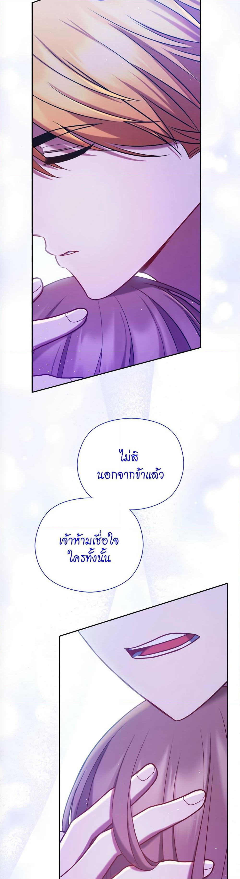 The Lovable Maid page 32
