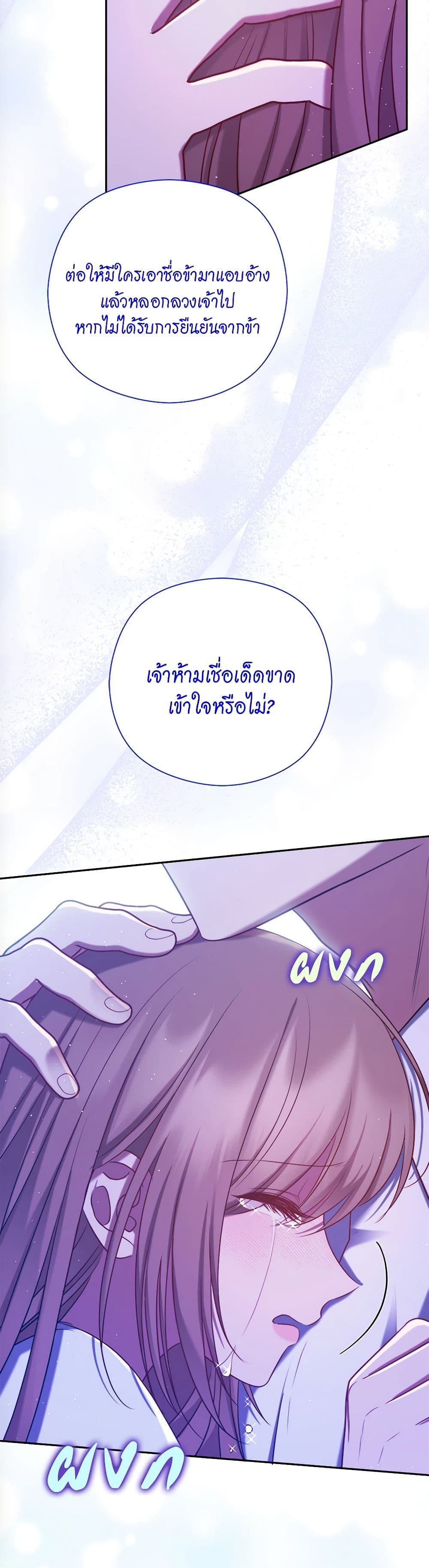 The Lovable Maid page 33