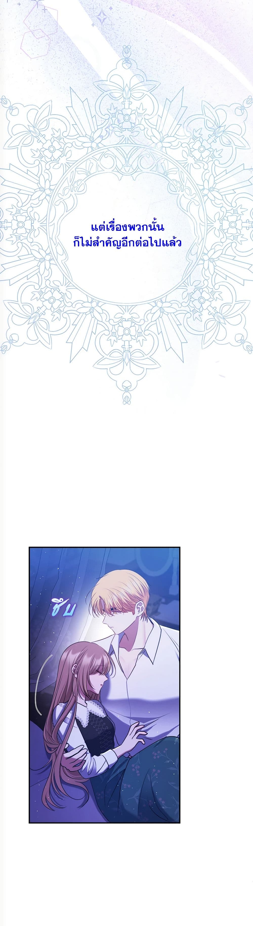 The Lovable Maid page 36