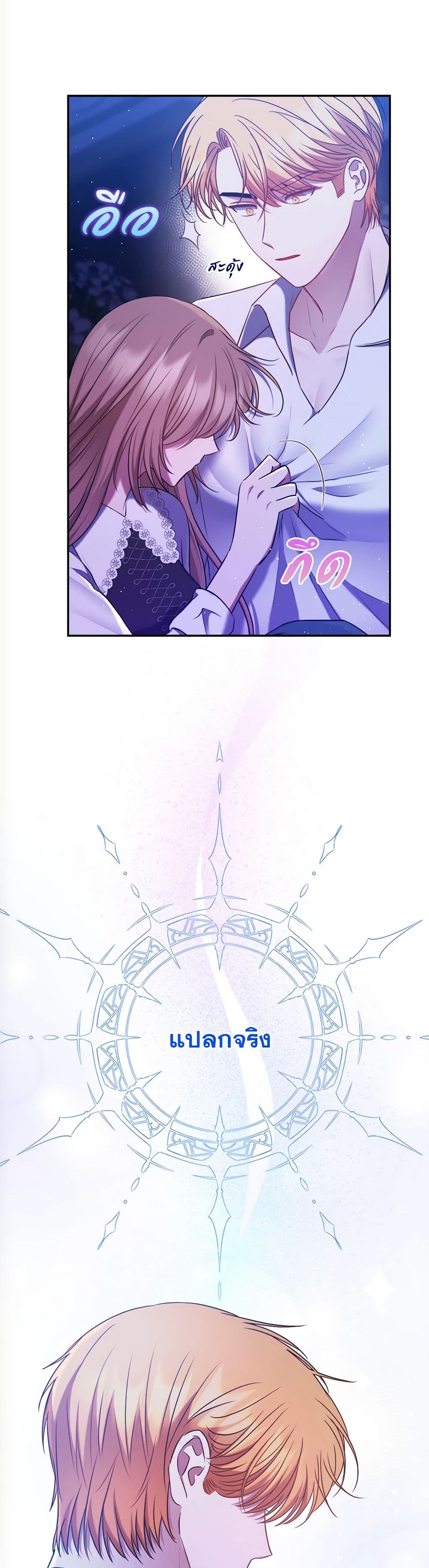 The Lovable Maid page 37