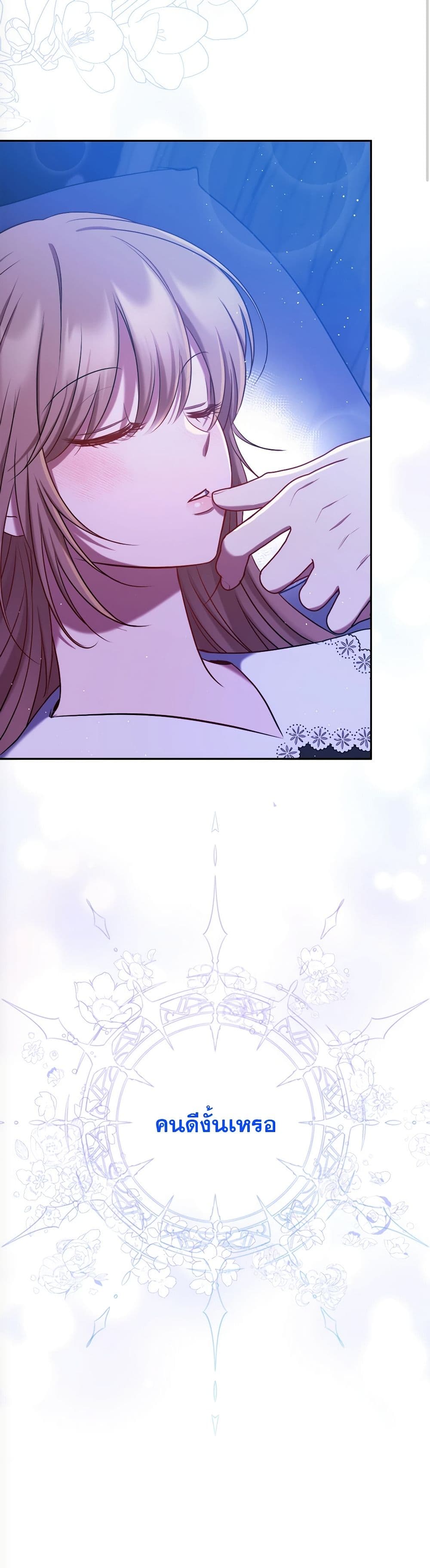 The Lovable Maid page 41