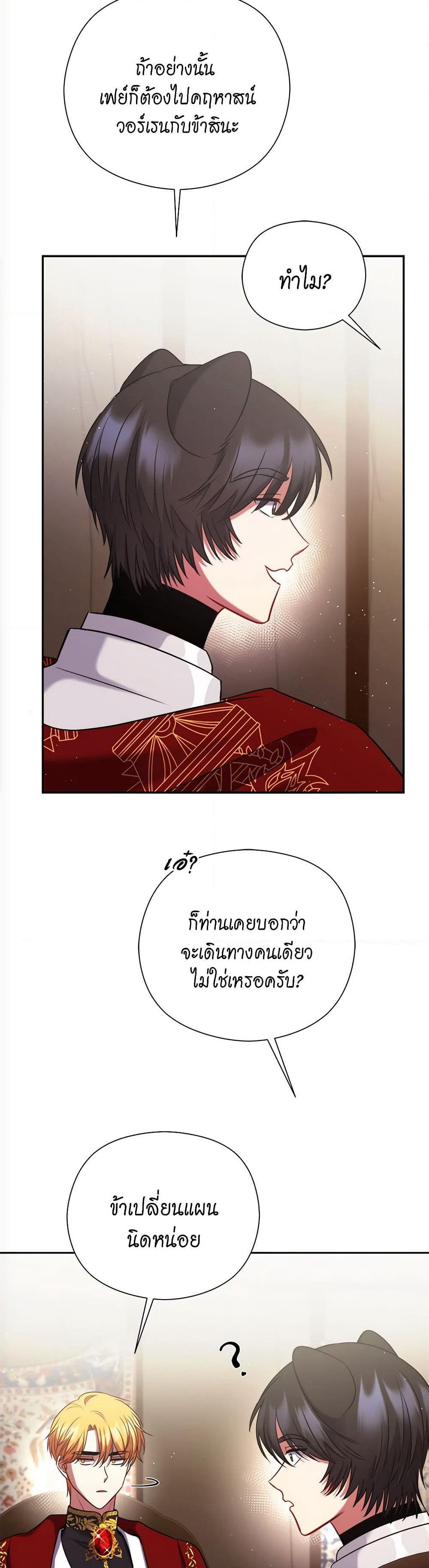 The Lovable Maid page 44