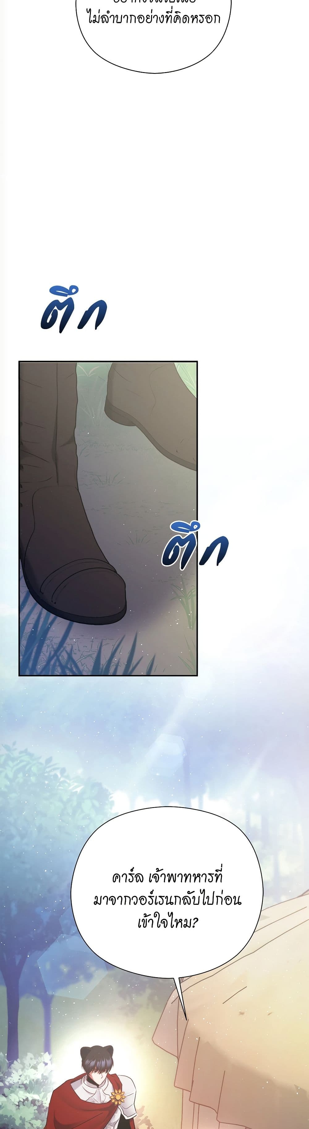 The Lovable Maid page 48