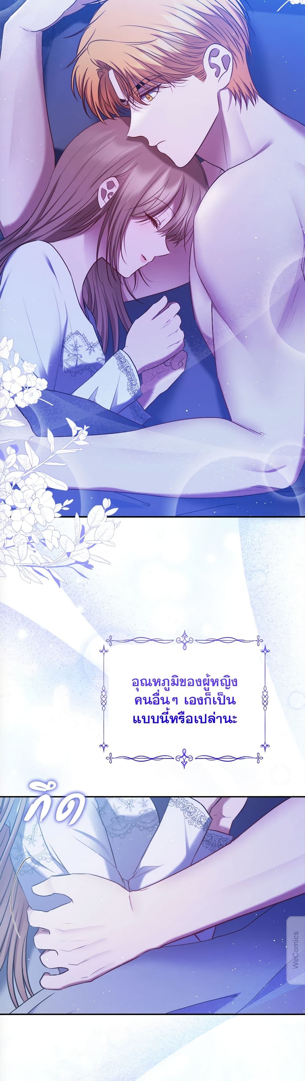 The Lovable Maid page 4