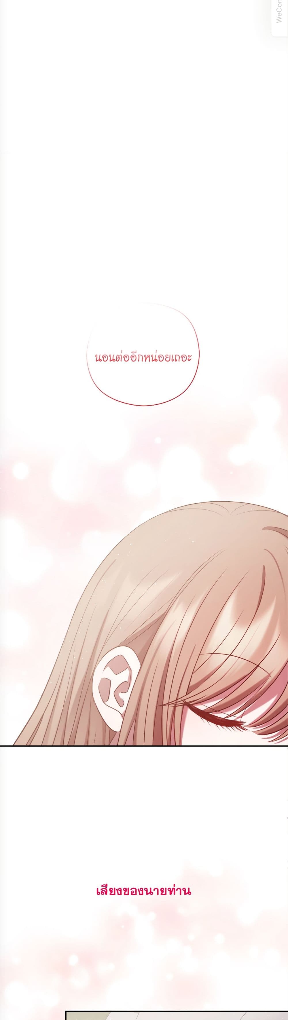 The Lovable Maid page 10