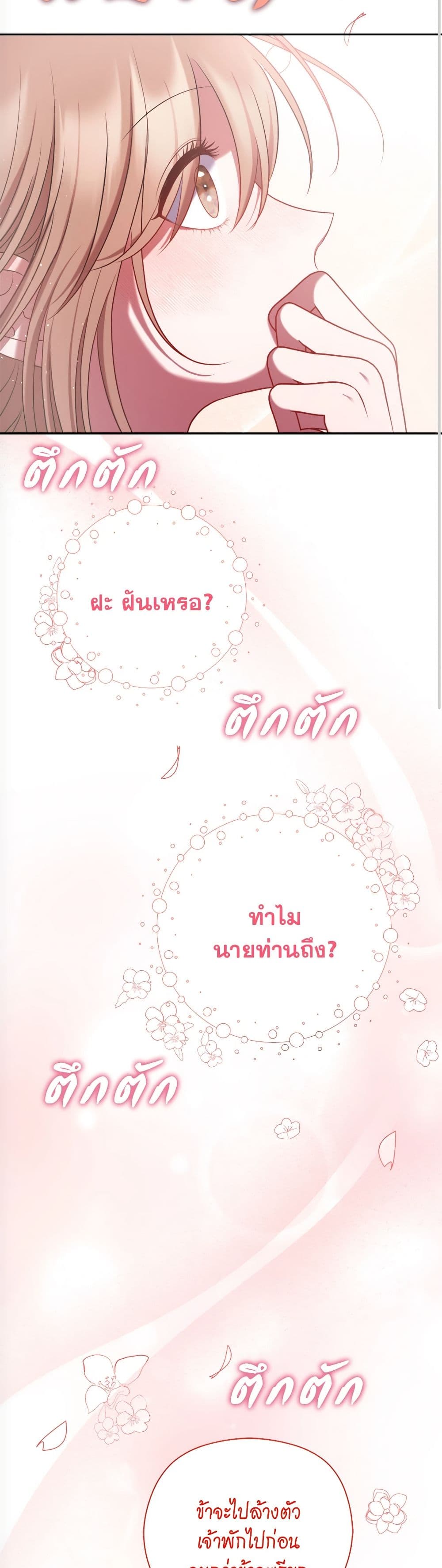 The Lovable Maid page 13