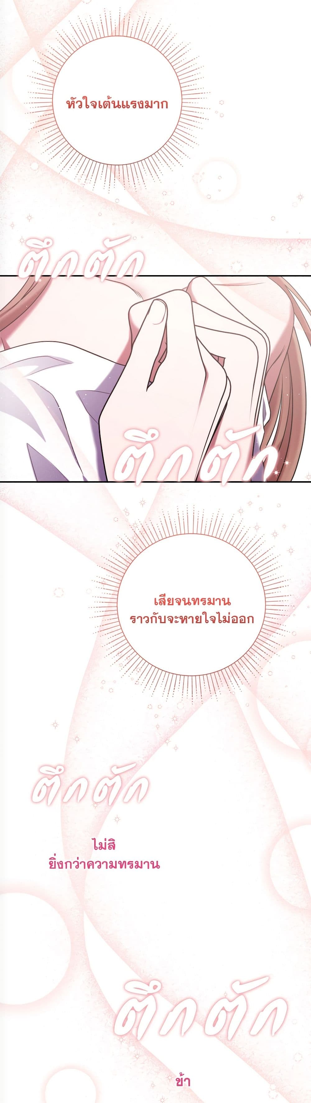 The Lovable Maid page 15