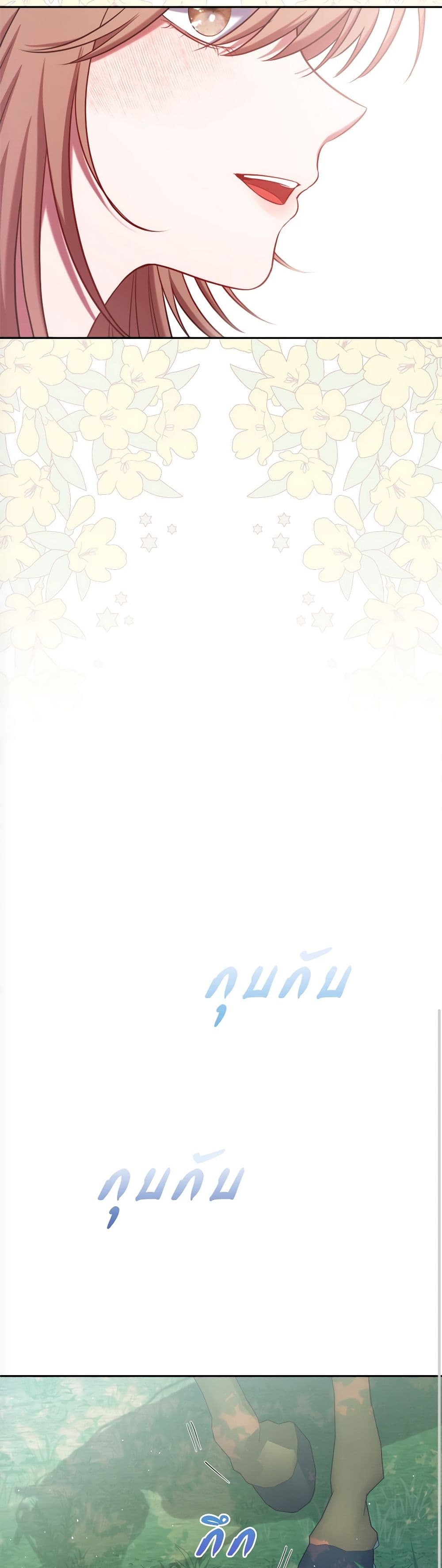 The Lovable Maid page 18