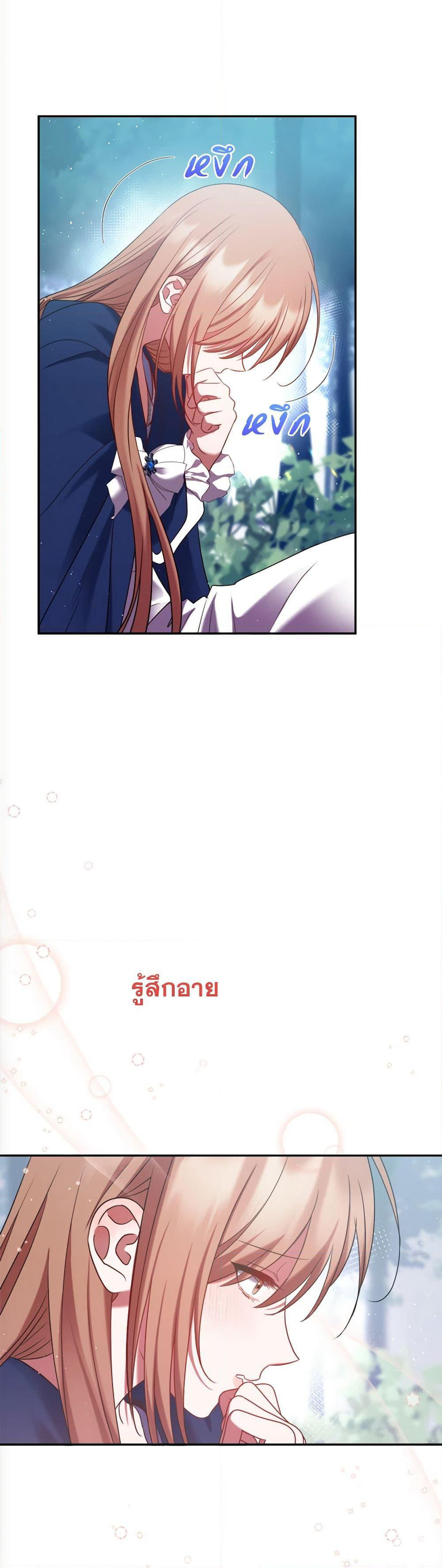 The Lovable Maid page 29