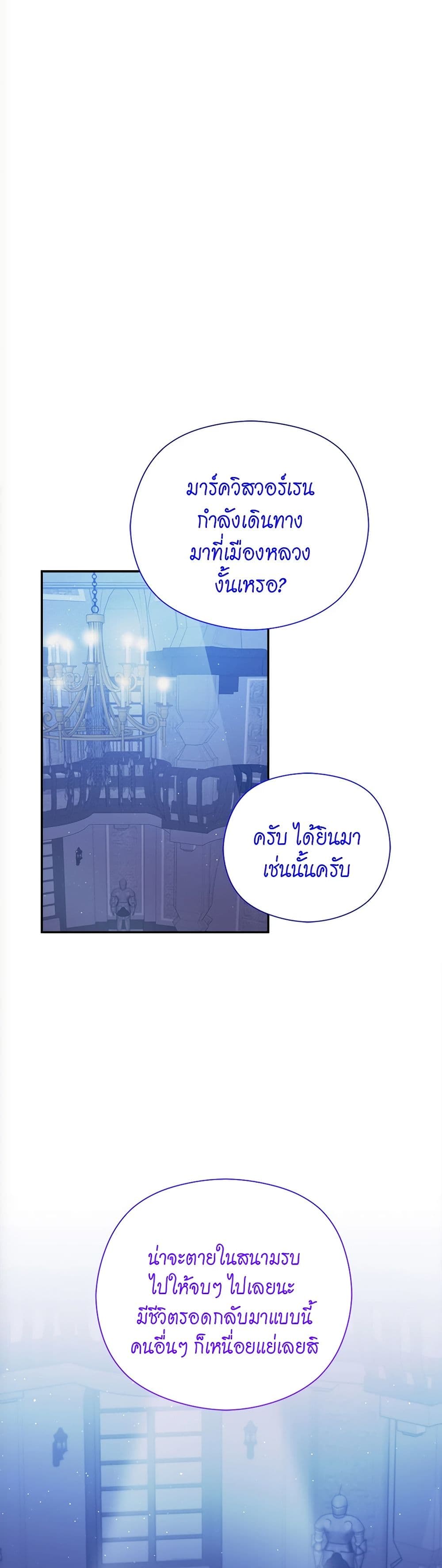 The Lovable Maid page 38